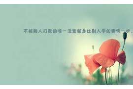 长寿侦探公司